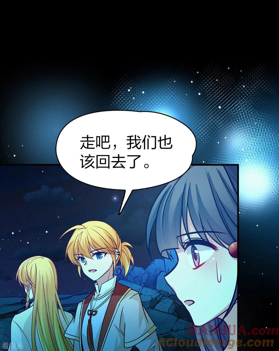 第2季第205话回到茶馆2-寻找前世之旅-飒飒动漫（第3张）