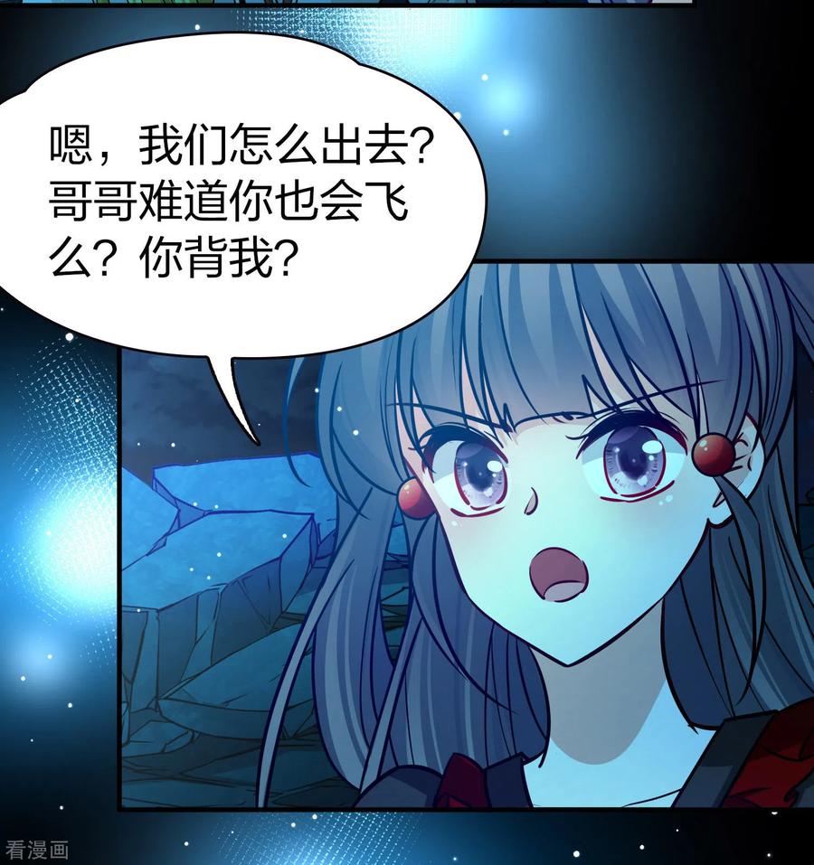 第2季第205话回到茶馆2-寻找前世之旅-飒飒动漫（第4张）