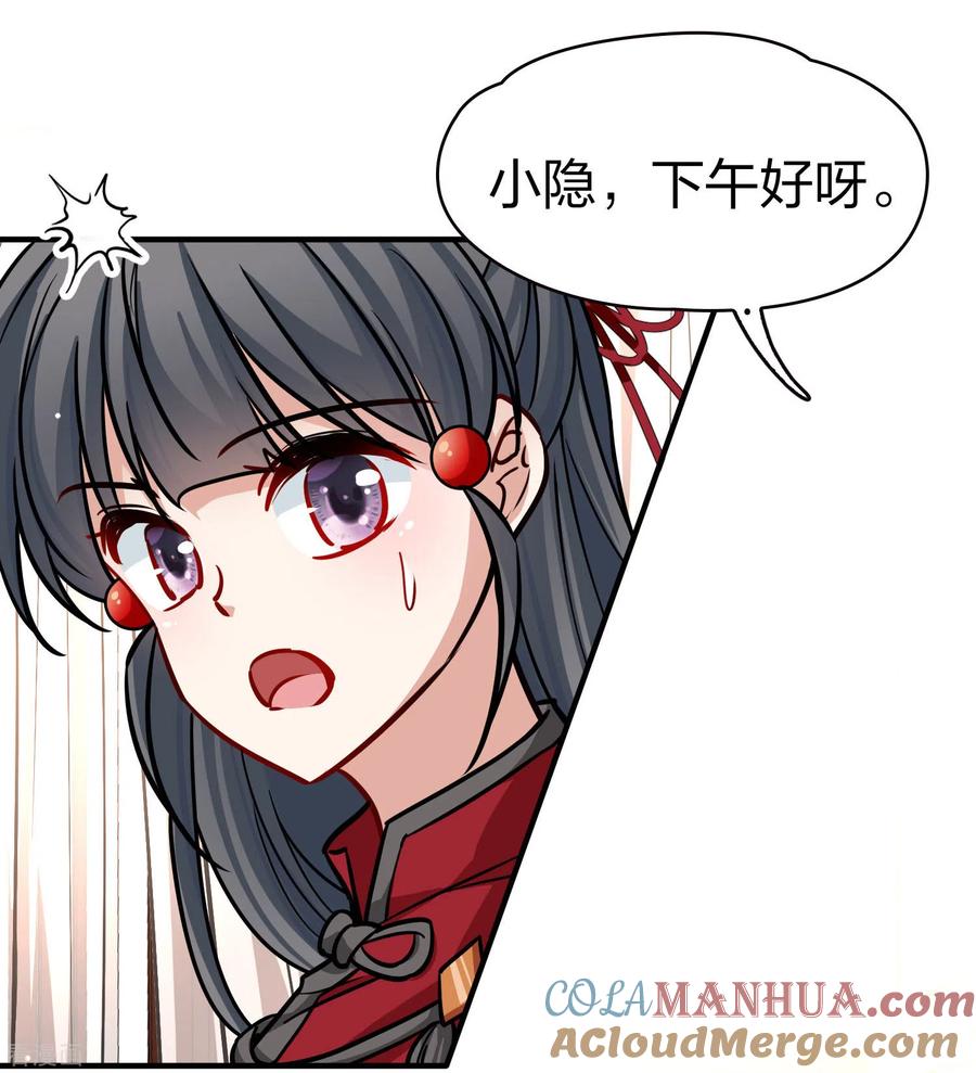 第2季第206话可疑的女友1-寻找前世之旅-飒飒动漫（第19张）