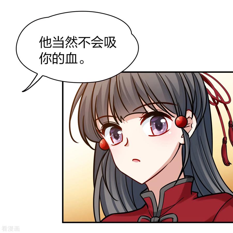 第2季第206话可疑的女友1-寻找前世之旅-飒飒动漫（第6张）