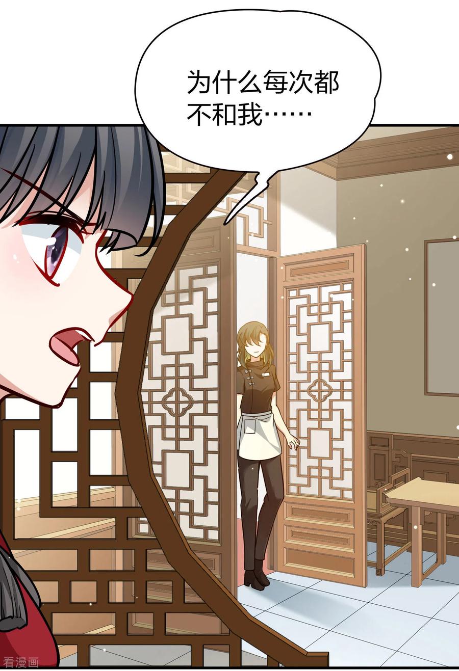 第2季第206话可疑的女友1-寻找前世之旅-飒飒动漫（第18张）