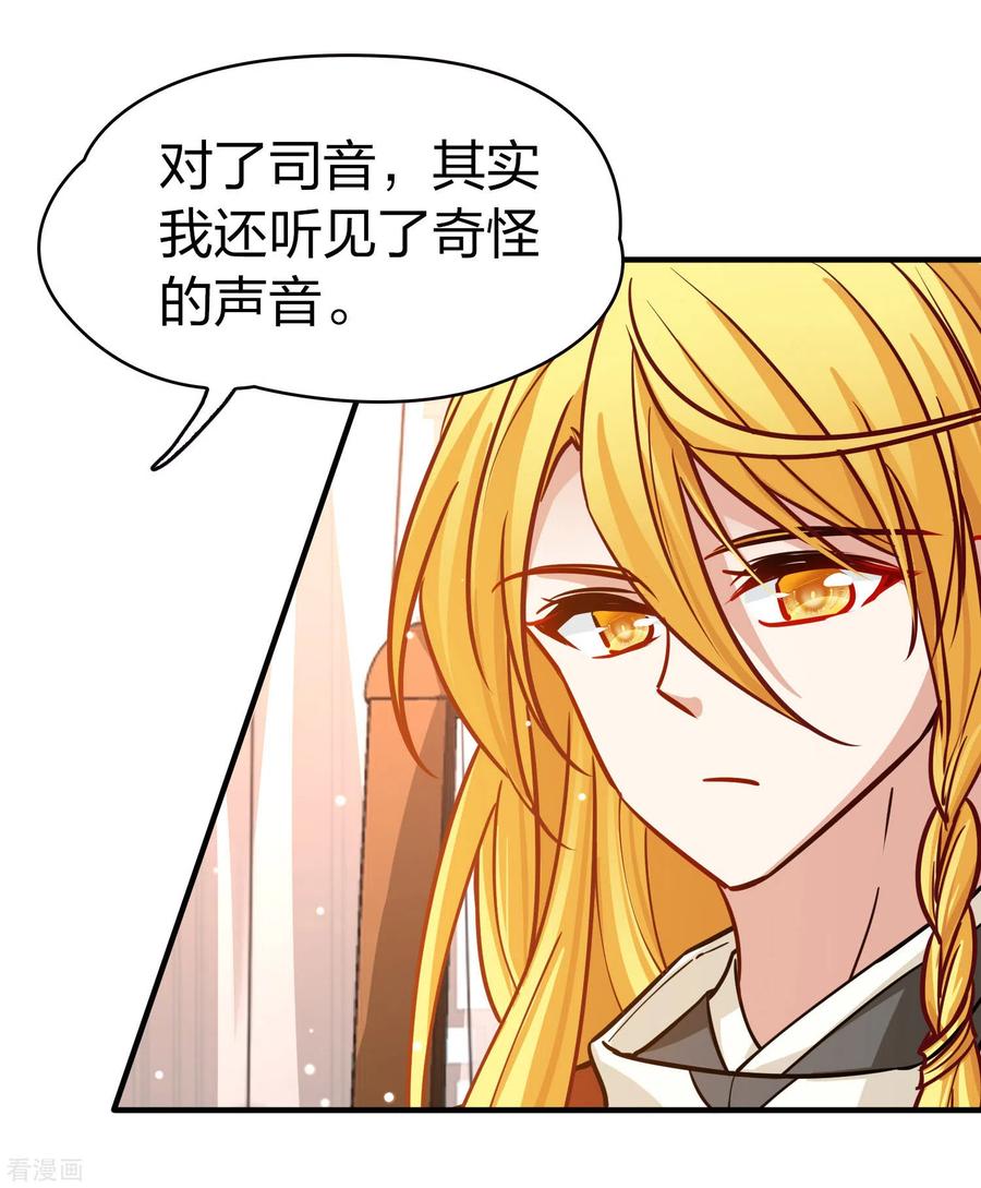 第2季第206话可疑的女友1-寻找前世之旅-飒飒动漫（第10张）