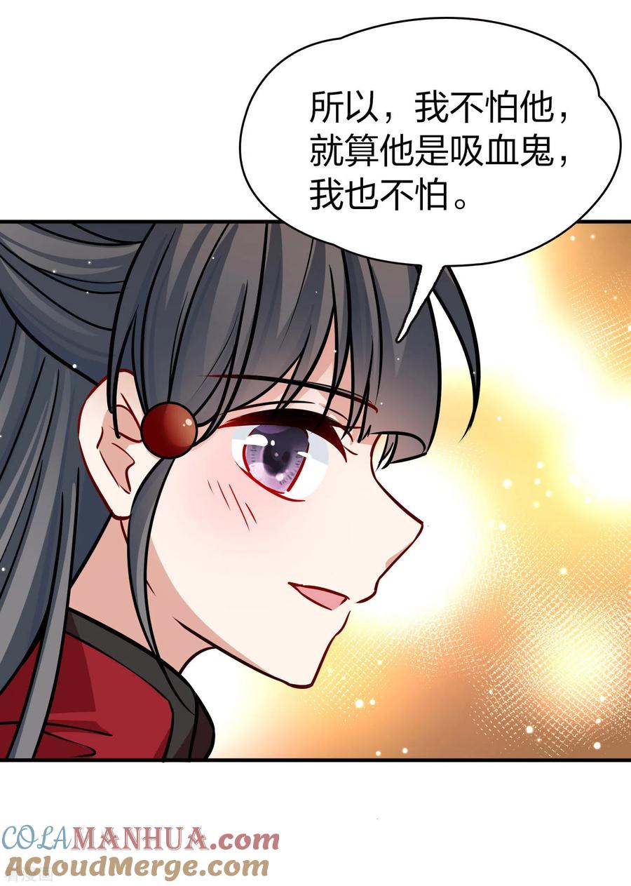 第2季第206话可疑的女友1-寻找前世之旅-飒飒动漫（第5张）