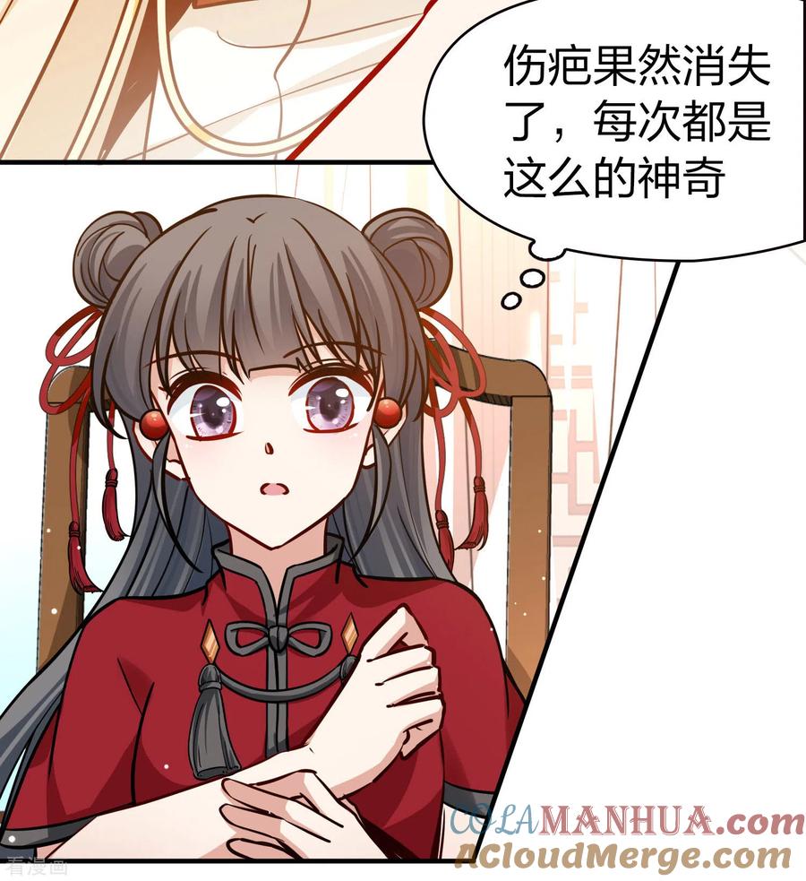 第2季第206话可疑的女友1-寻找前世之旅-飒飒动漫（第9张）