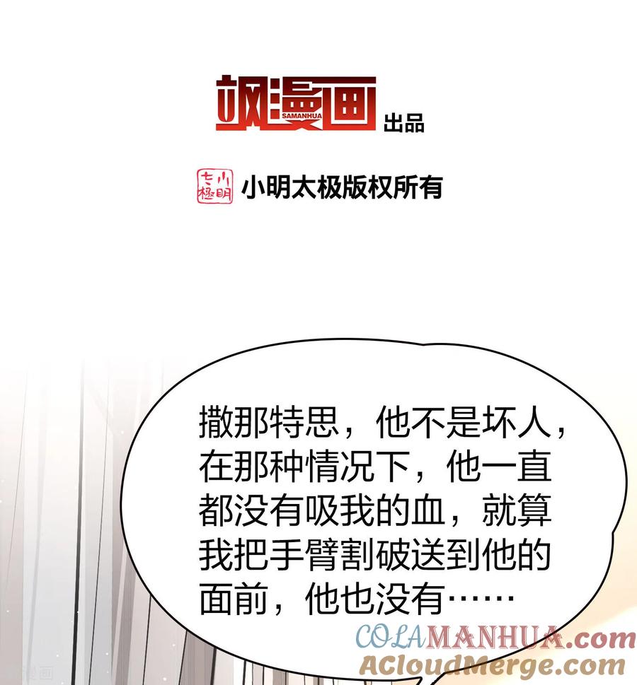 第2季第206话可疑的女友1-寻找前世之旅-飒飒动漫（第3张）