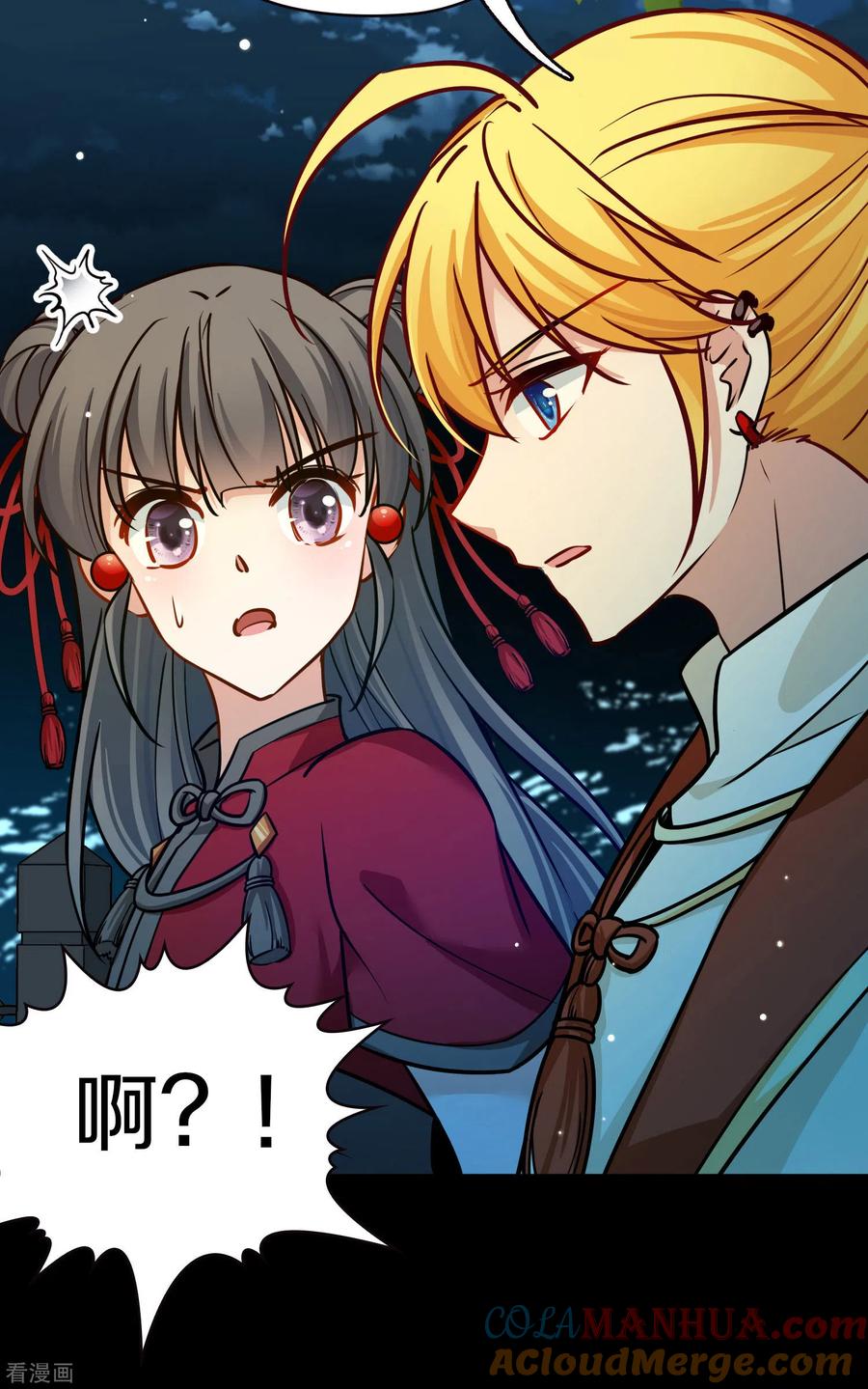 第2季第207话可疑的女友-寻找前世之旅-飒飒动漫（第17张）