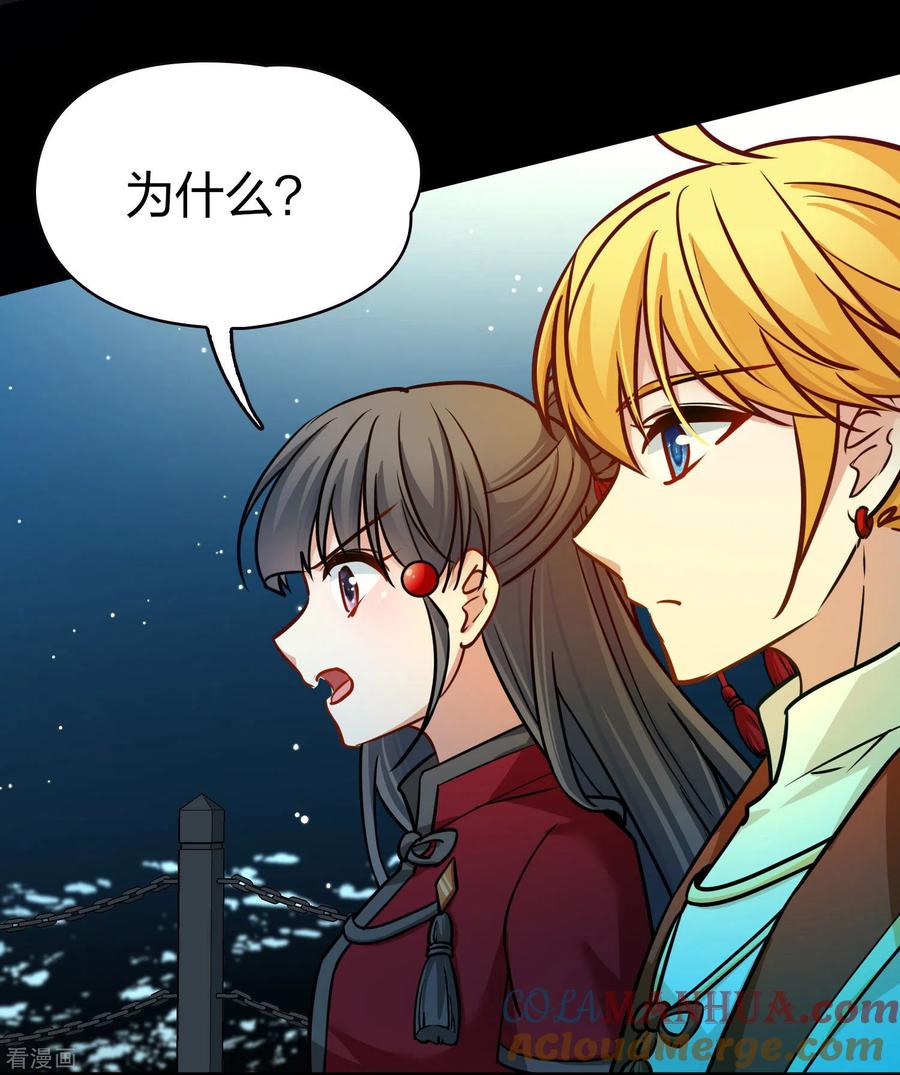 第2季第207话可疑的女友-寻找前世之旅-飒飒动漫（第15张）