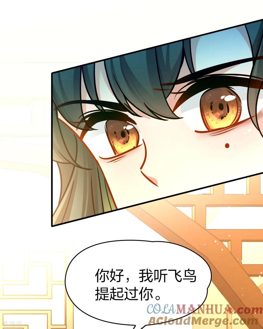 第2季第207话可疑的女友-寻找前世之旅-飒飒动漫（第3张）