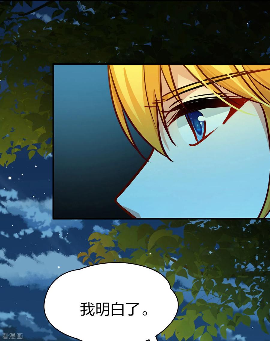 第2季第207话可疑的女友-寻找前世之旅-飒飒动漫（第16张）