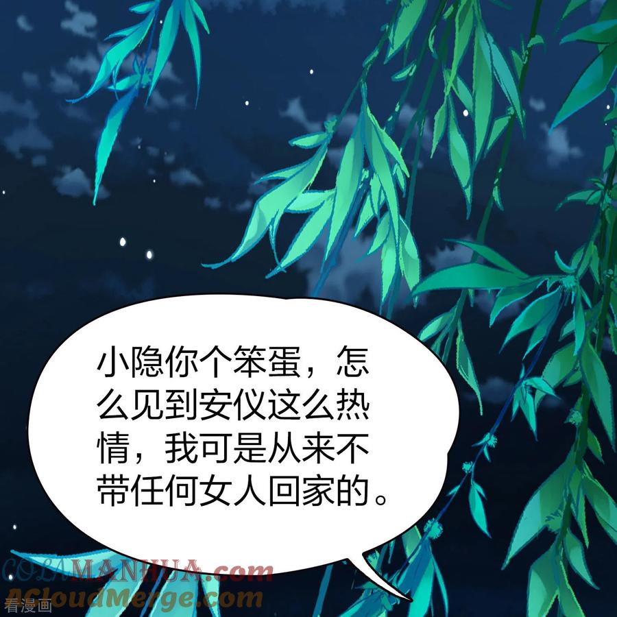 第2季第207话可疑的女友-寻找前世之旅-飒飒动漫（第11张）