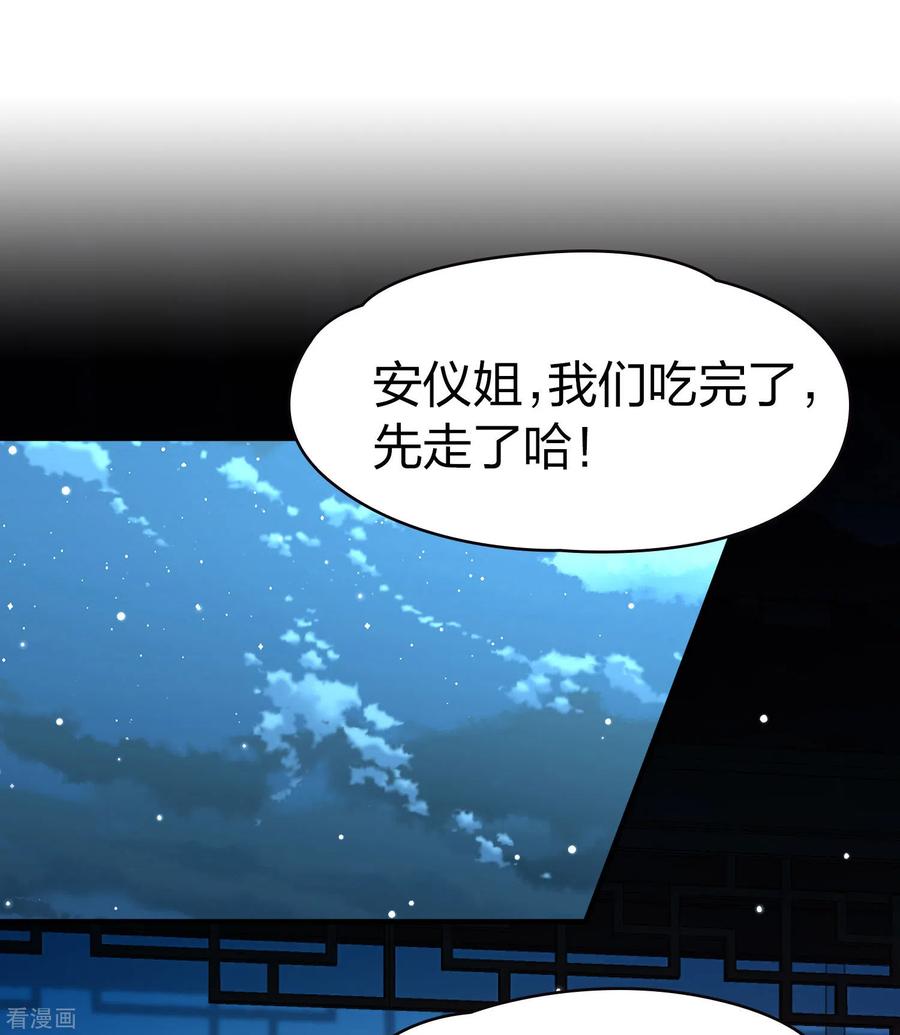 第2季第207话可疑的女友-寻找前世之旅-飒飒动漫（第6张）