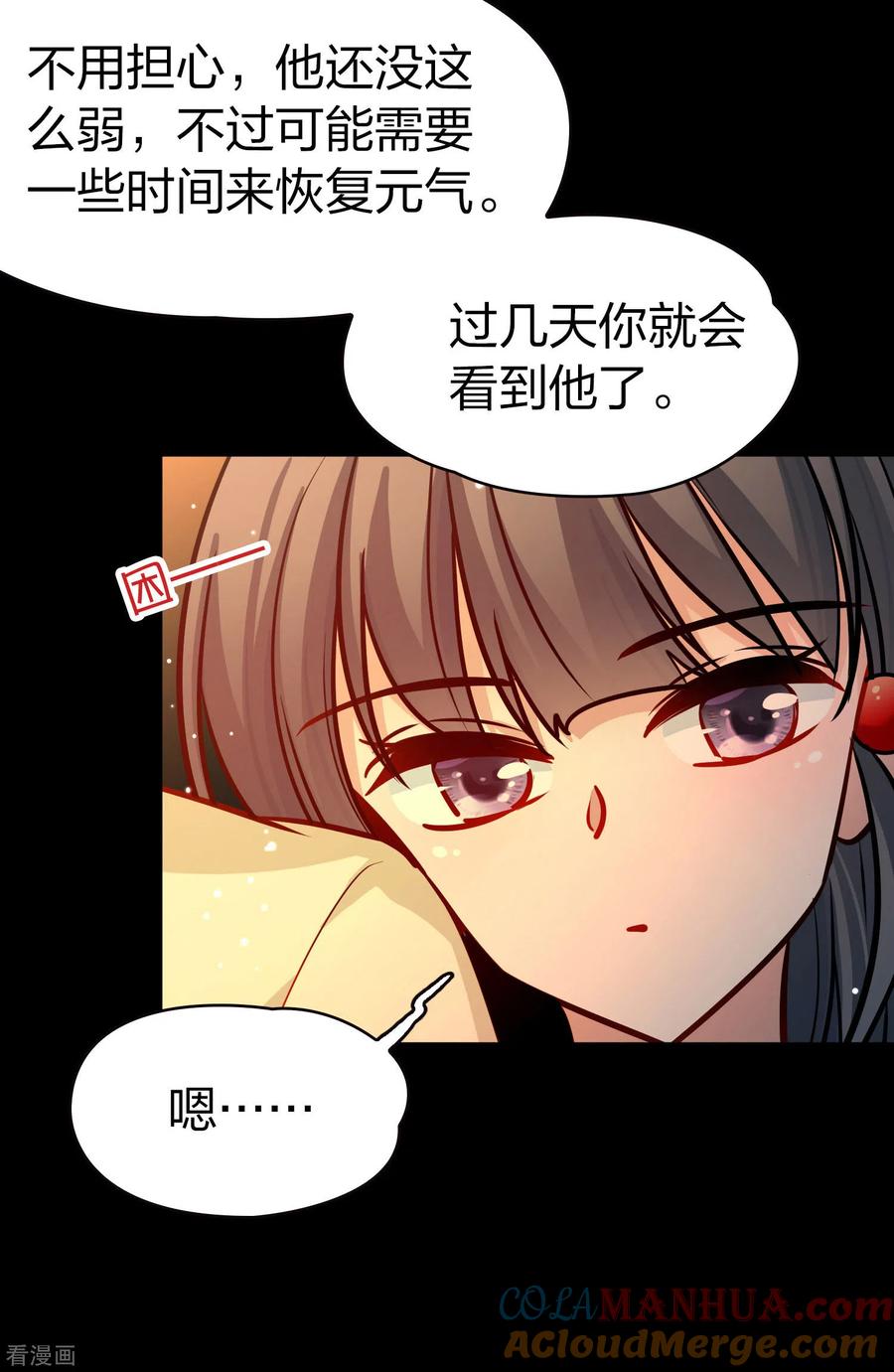 第2季第208话和解1-寻找前世之旅-飒飒动漫（第5张）