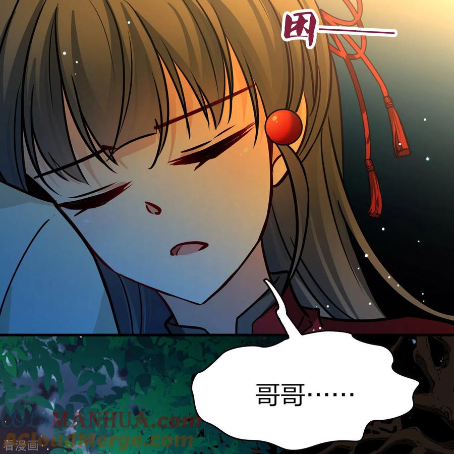 第2季第208话和解1-寻找前世之旅-飒飒动漫（第11张）