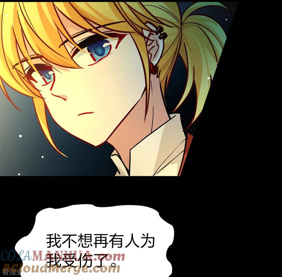 第2季第208话和解1-寻找前世之旅-飒飒动漫（第9张）