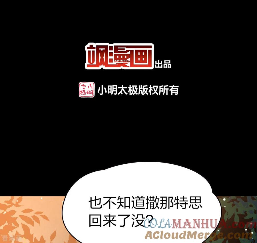 第2季第208话和解1-寻找前世之旅-飒飒动漫（第3张）