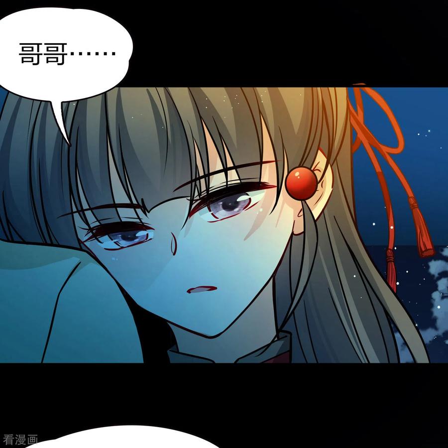 第2季第208话和解1-寻找前世之旅-飒飒动漫（第6张）
