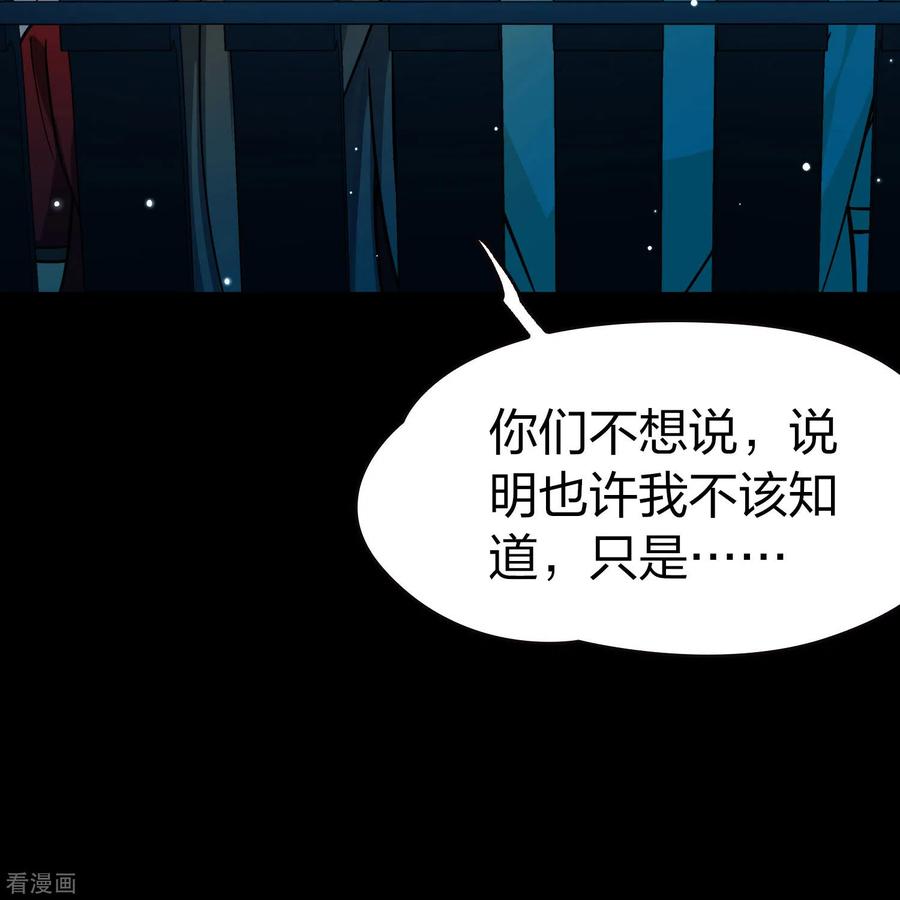 第2季第208话和解1-寻找前世之旅-飒飒动漫（第8张）