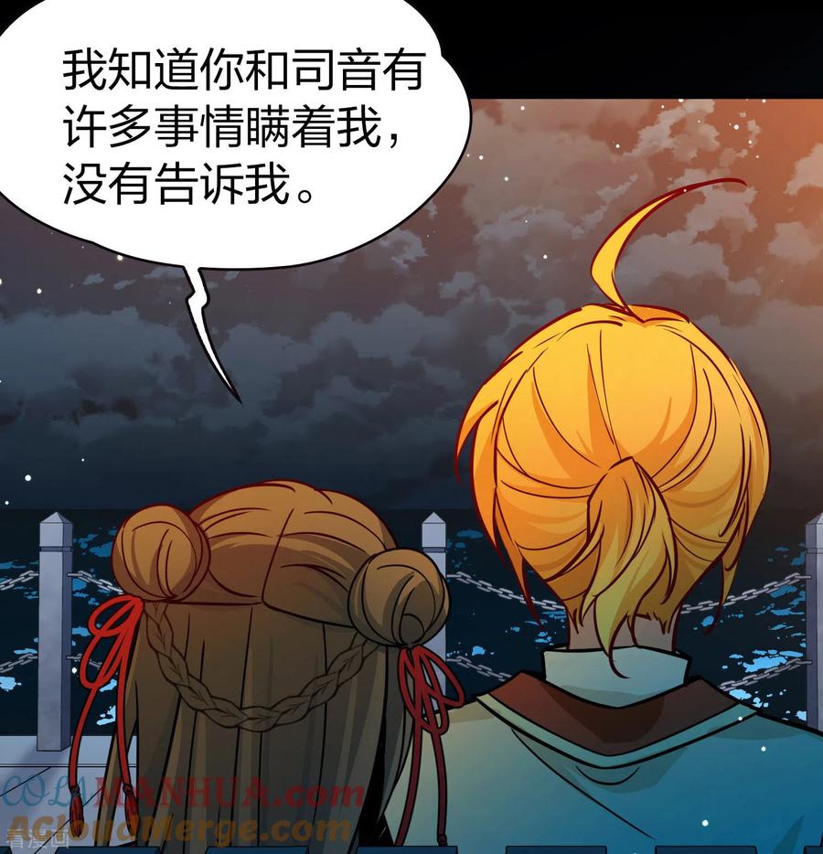 第2季第208话和解1-寻找前世之旅-飒飒动漫（第7张）