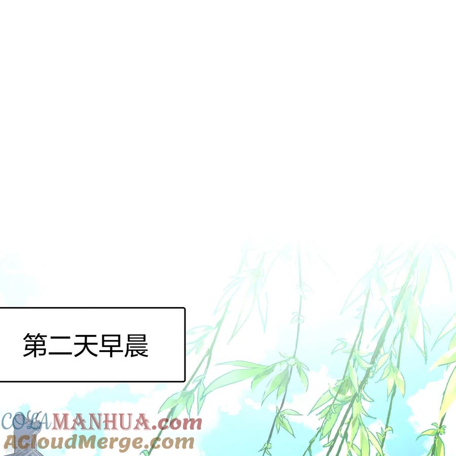 第2季第209话和解2-寻找前世之旅-飒飒动漫（第3张）