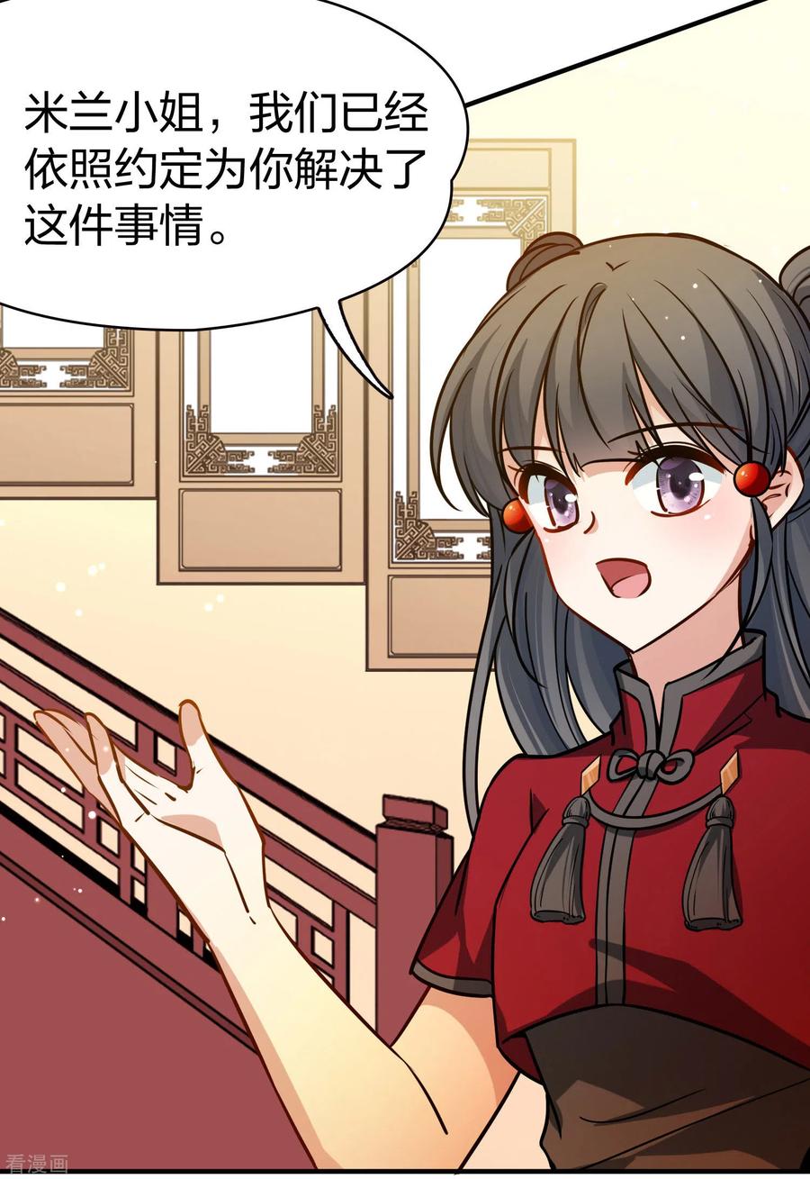 第2季第209话和解2-寻找前世之旅-飒飒动漫（第6张）