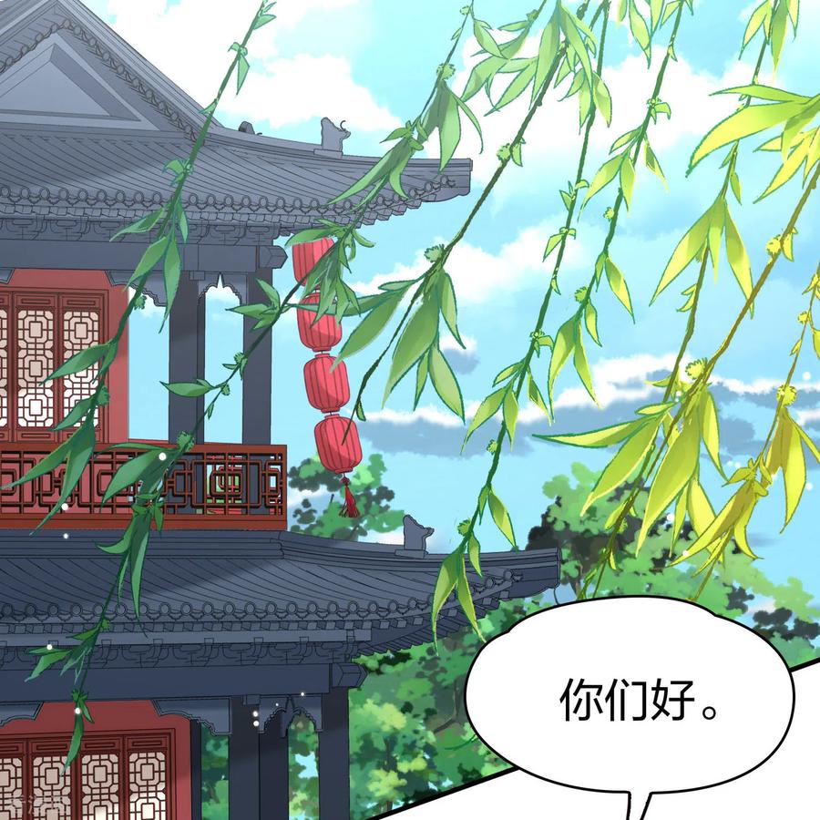 第2季第209话和解2-寻找前世之旅-飒飒动漫（第4张）