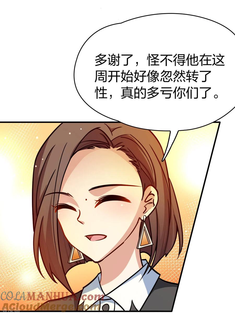 第2季第209话和解2-寻找前世之旅-飒飒动漫（第7张）