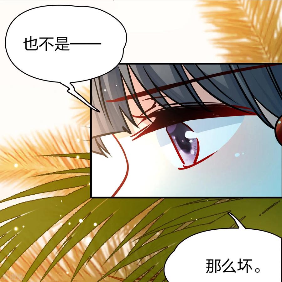 第2季第209话和解2-寻找前世之旅-飒飒动漫（第10张）