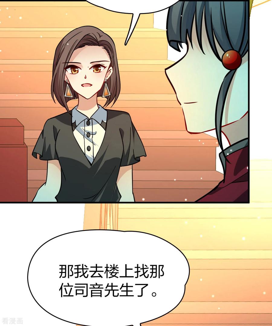 第2季第209话和解2-寻找前世之旅-飒飒动漫（第12张）
