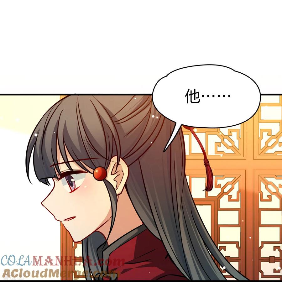 第2季第209话和解2-寻找前世之旅-飒飒动漫（第9张）