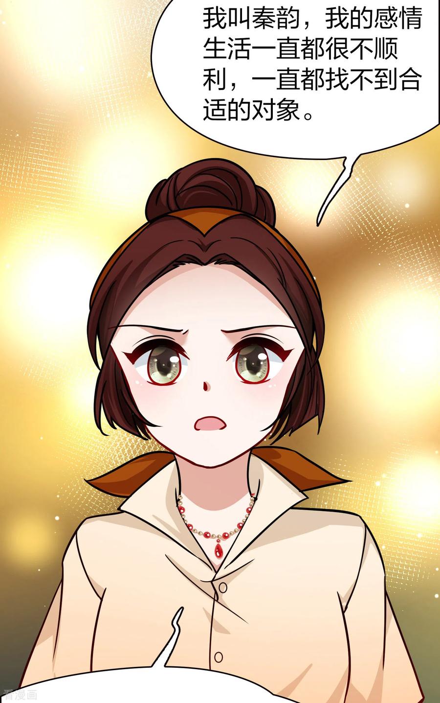 第2季第210话嫁不出去的女人1-寻找前世之旅-飒飒动漫（第16张）