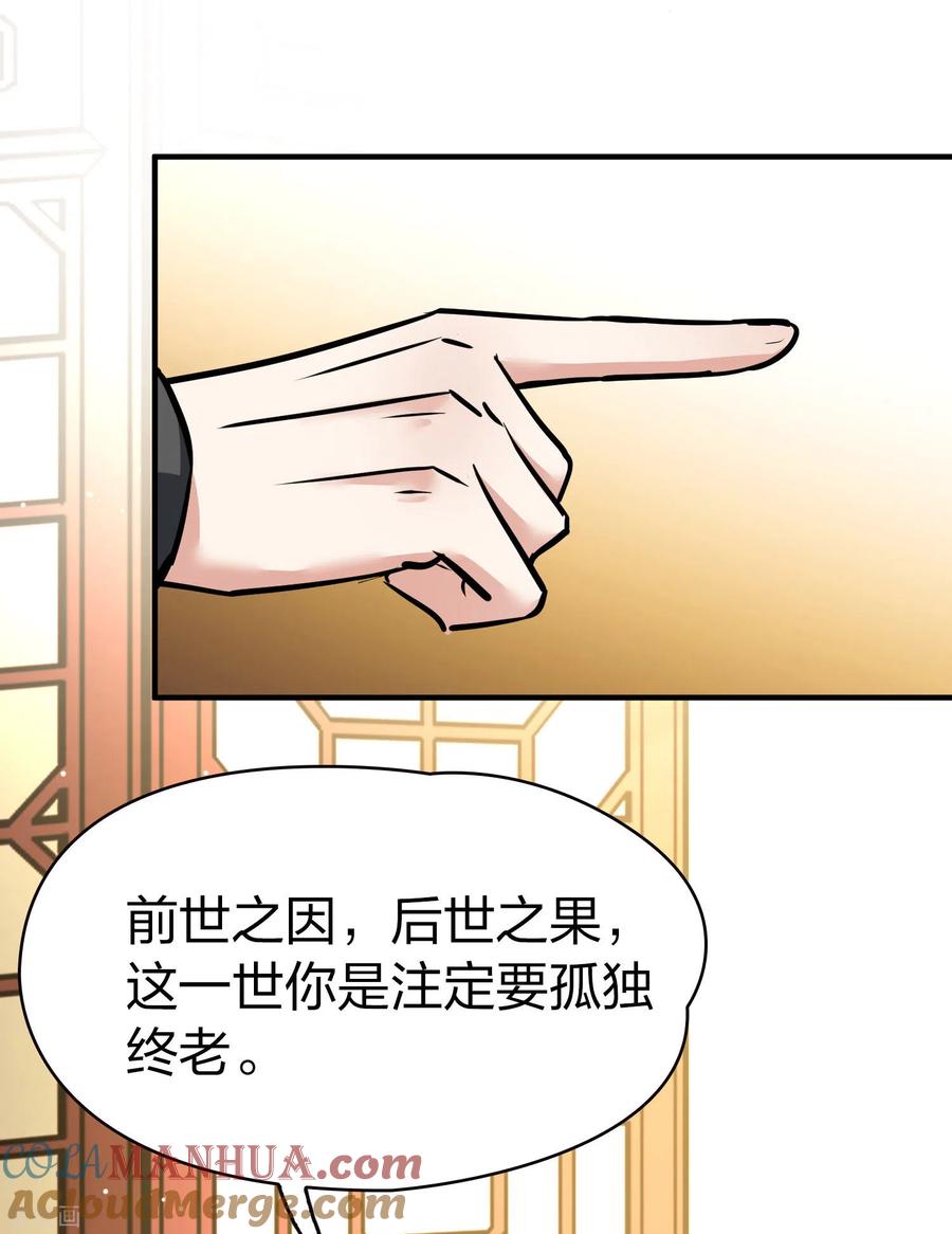 第2季第210话嫁不出去的女人1-寻找前世之旅-飒飒动漫（第21张）