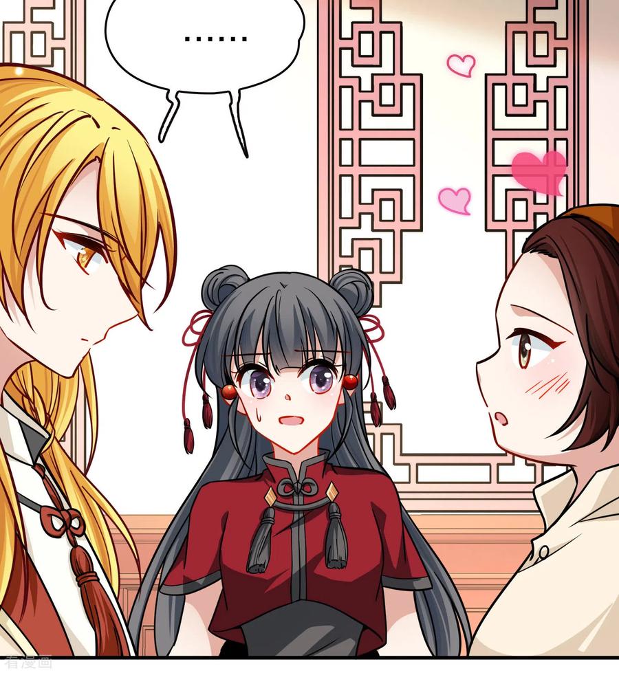 第2季第210话嫁不出去的女人1-寻找前世之旅-飒飒动漫（第12张）