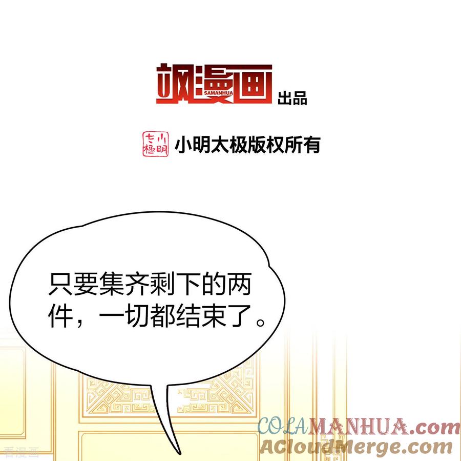 第2季第210话嫁不出去的女人1-寻找前世之旅-飒飒动漫（第3张）