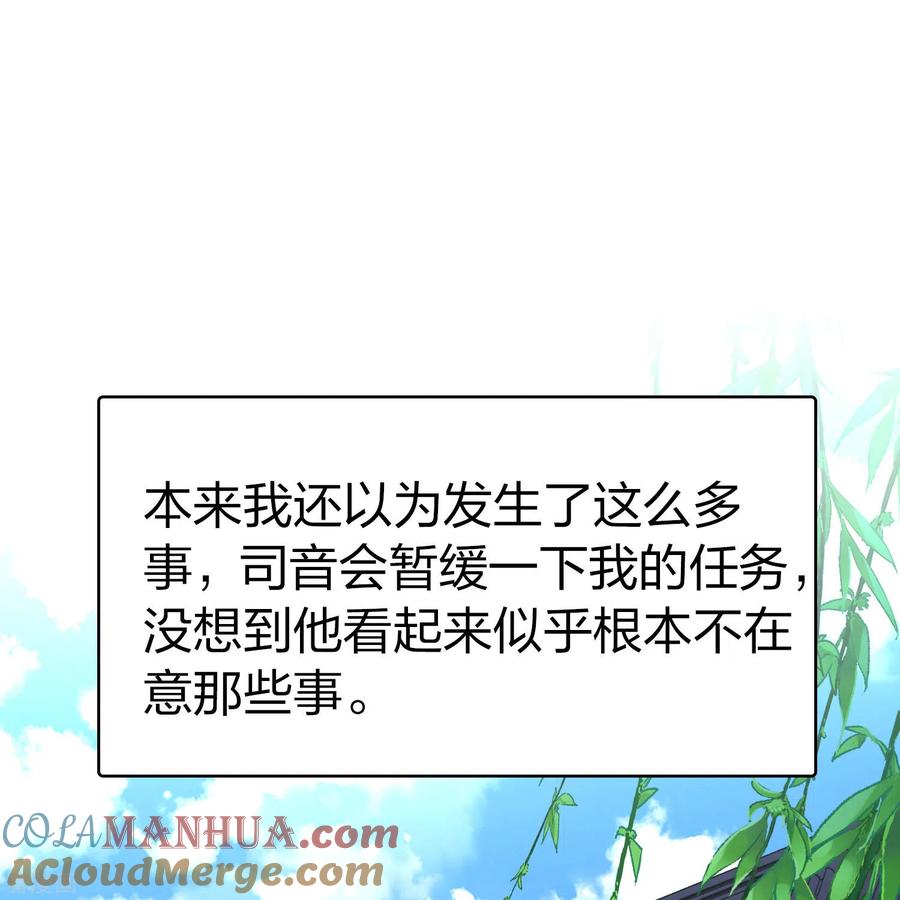 第2季第210话嫁不出去的女人1-寻找前世之旅-飒飒动漫（第7张）