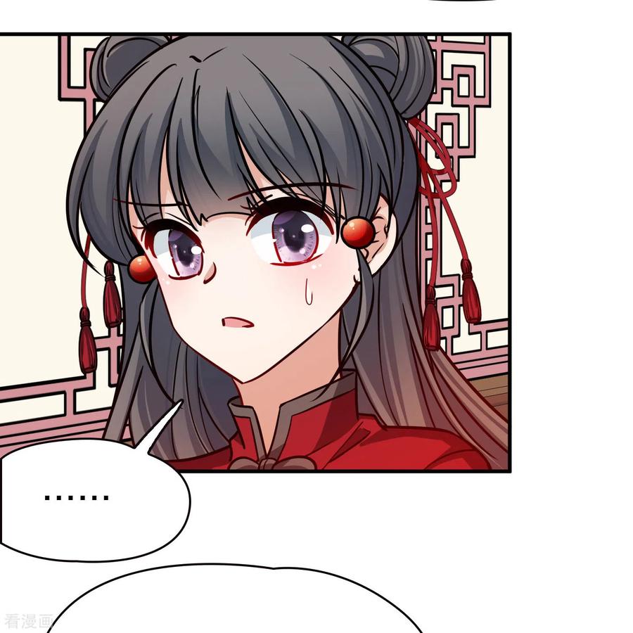 第2季第210话嫁不出去的女人1-寻找前世之旅-飒飒动漫（第18张）