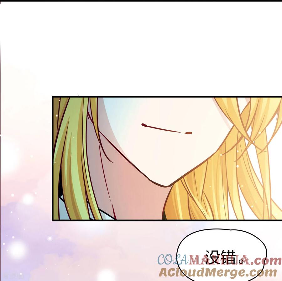 第2季第210话嫁不出去的女人1-寻找前世之旅-飒飒动漫（第5张）