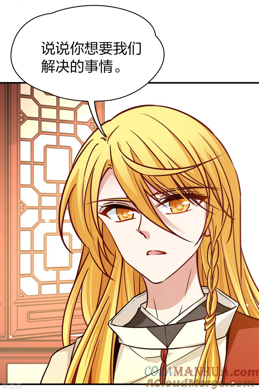 第2季第210话嫁不出去的女人1-寻找前世之旅-飒飒动漫（第13张）