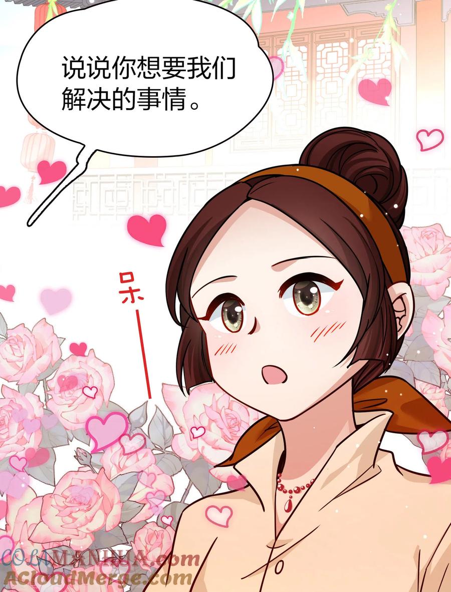 第2季第210话嫁不出去的女人1-寻找前世之旅-飒飒动漫（第9张）