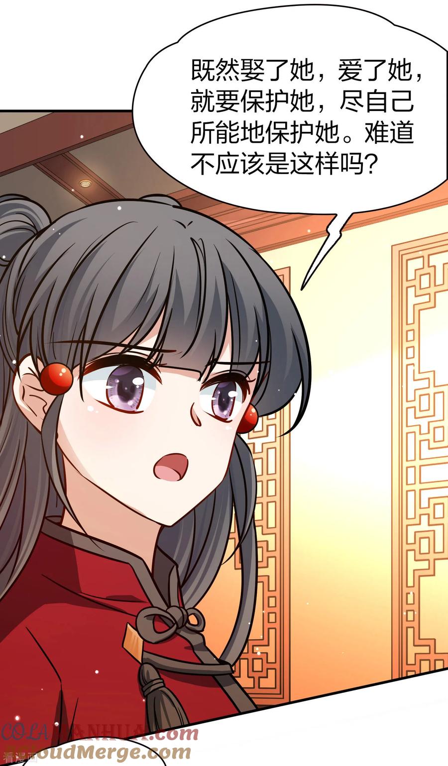 第2季第211话嫁不出去的女人2-寻找前世之旅-飒飒动漫（第9张）