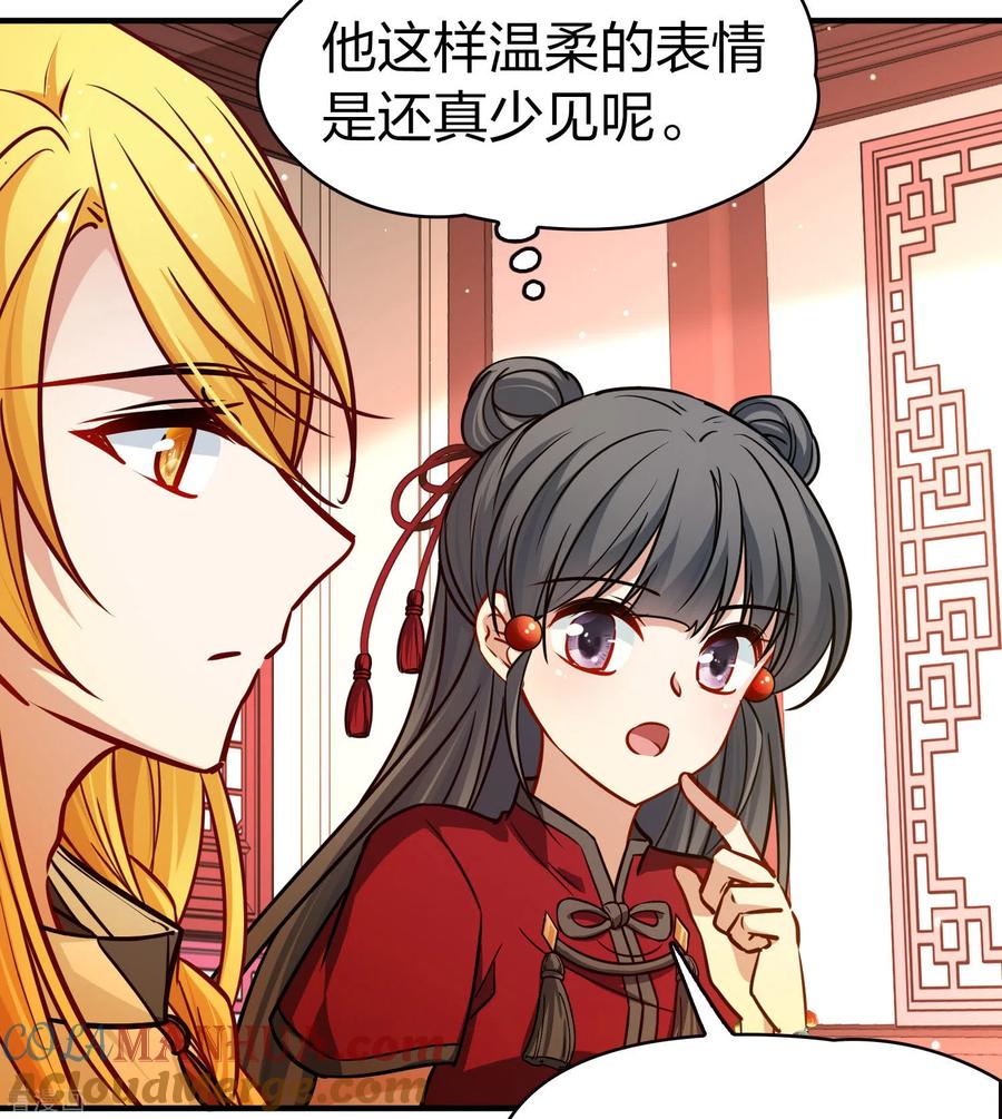 第2季第211话嫁不出去的女人2-寻找前世之旅-飒飒动漫（第13张）