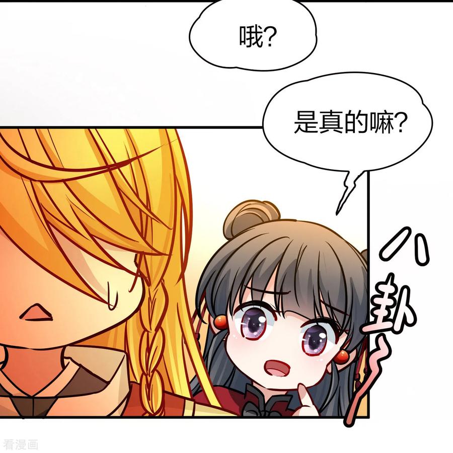 第2季第211话嫁不出去的女人2-寻找前世之旅-飒飒动漫（第16张）