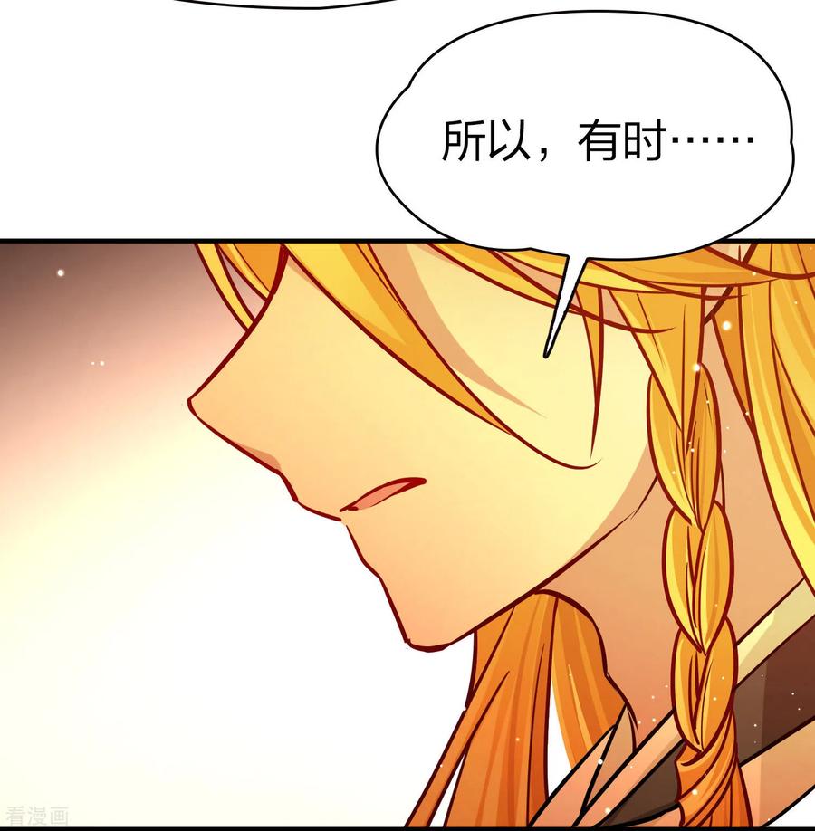 第2季第211话嫁不出去的女人2-寻找前世之旅-飒飒动漫（第6张）