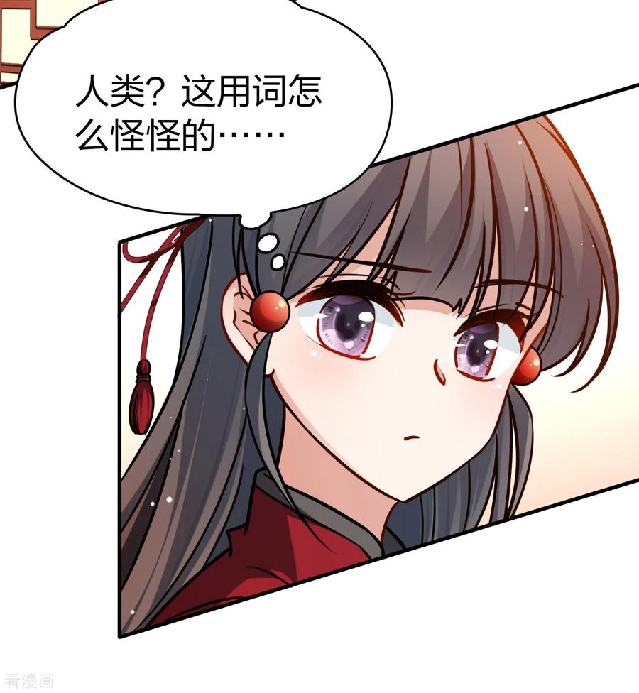 第2季第211话嫁不出去的女人2-寻找前世之旅-飒飒动漫（第8张）