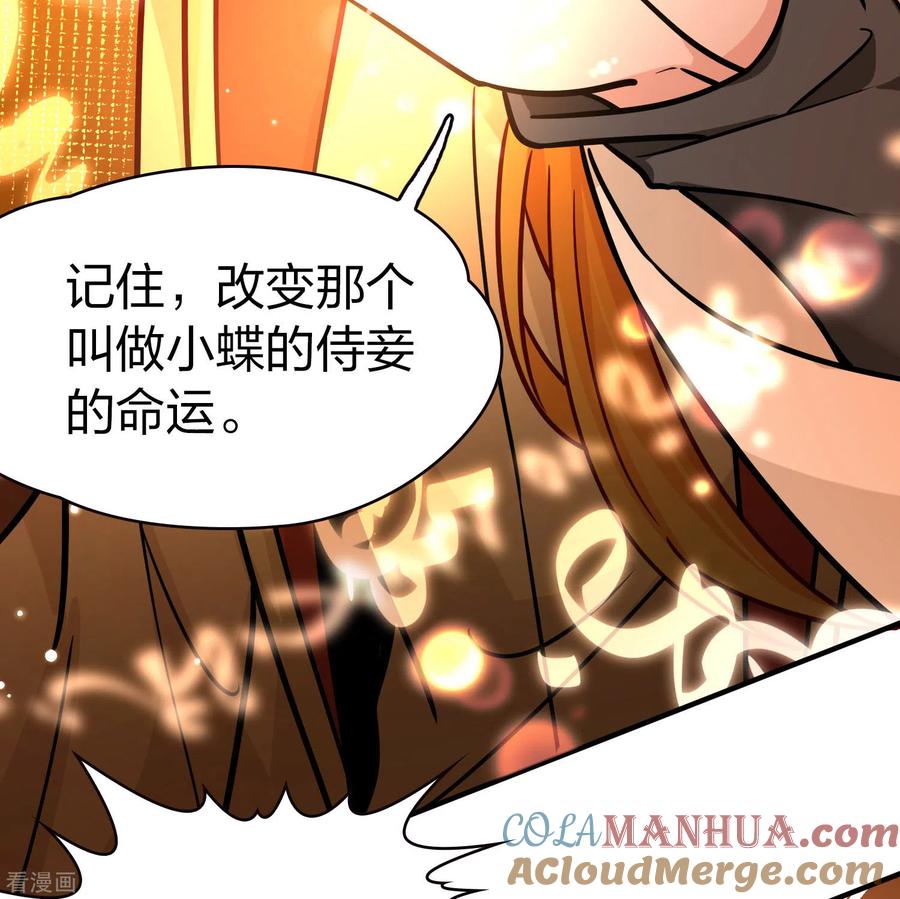 第2季第211话嫁不出去的女人2-寻找前世之旅-飒飒动漫（第19张）