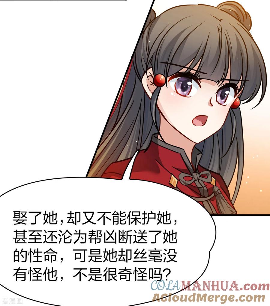第2季第211话嫁不出去的女人2-寻找前世之旅-飒飒动漫（第5张）