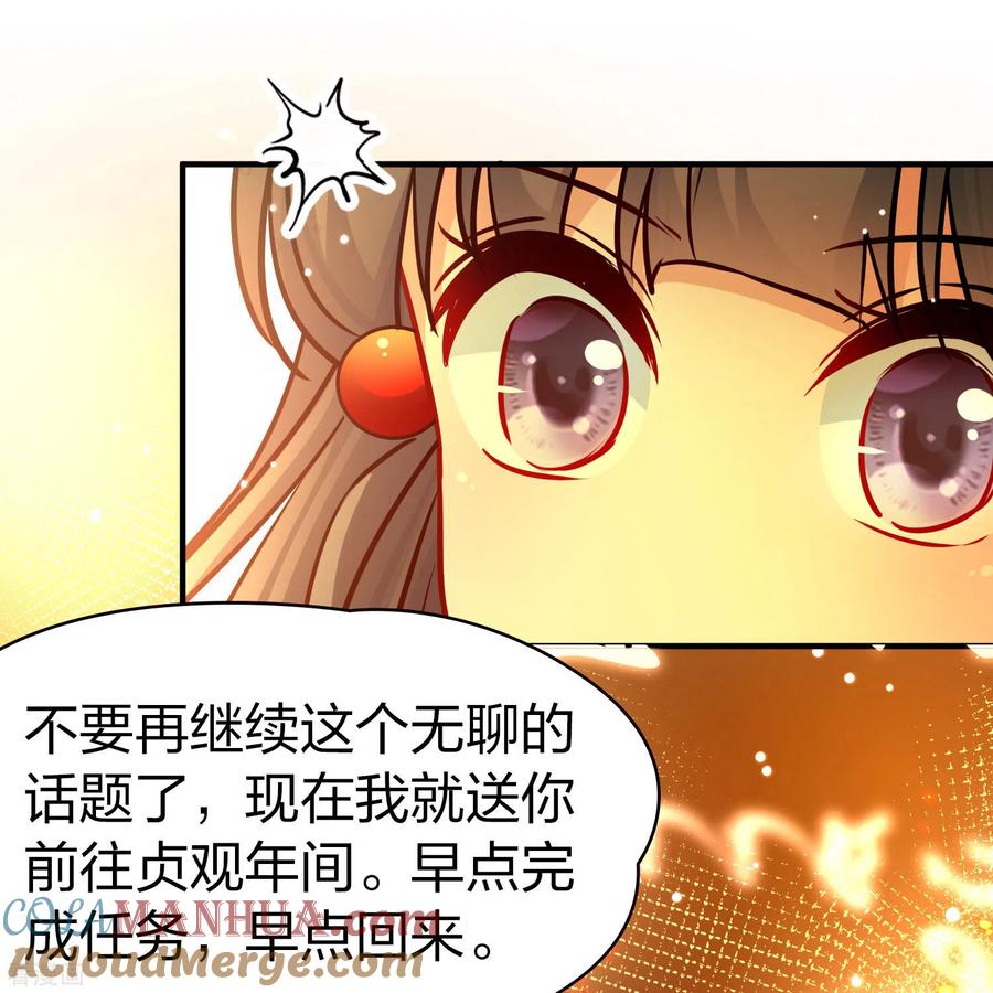 第2季第211话嫁不出去的女人2-寻找前世之旅-飒飒动漫（第17张）