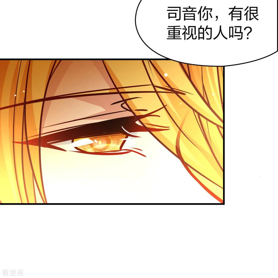 第2季第211话嫁不出去的女人2-寻找前世之旅-飒飒动漫（第14张）