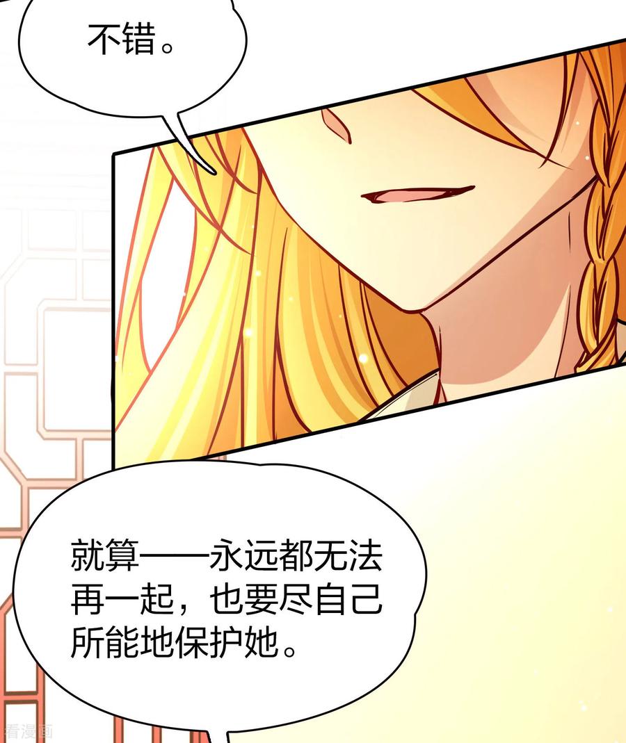 第2季第211话嫁不出去的女人2-寻找前世之旅-飒飒动漫（第10张）
