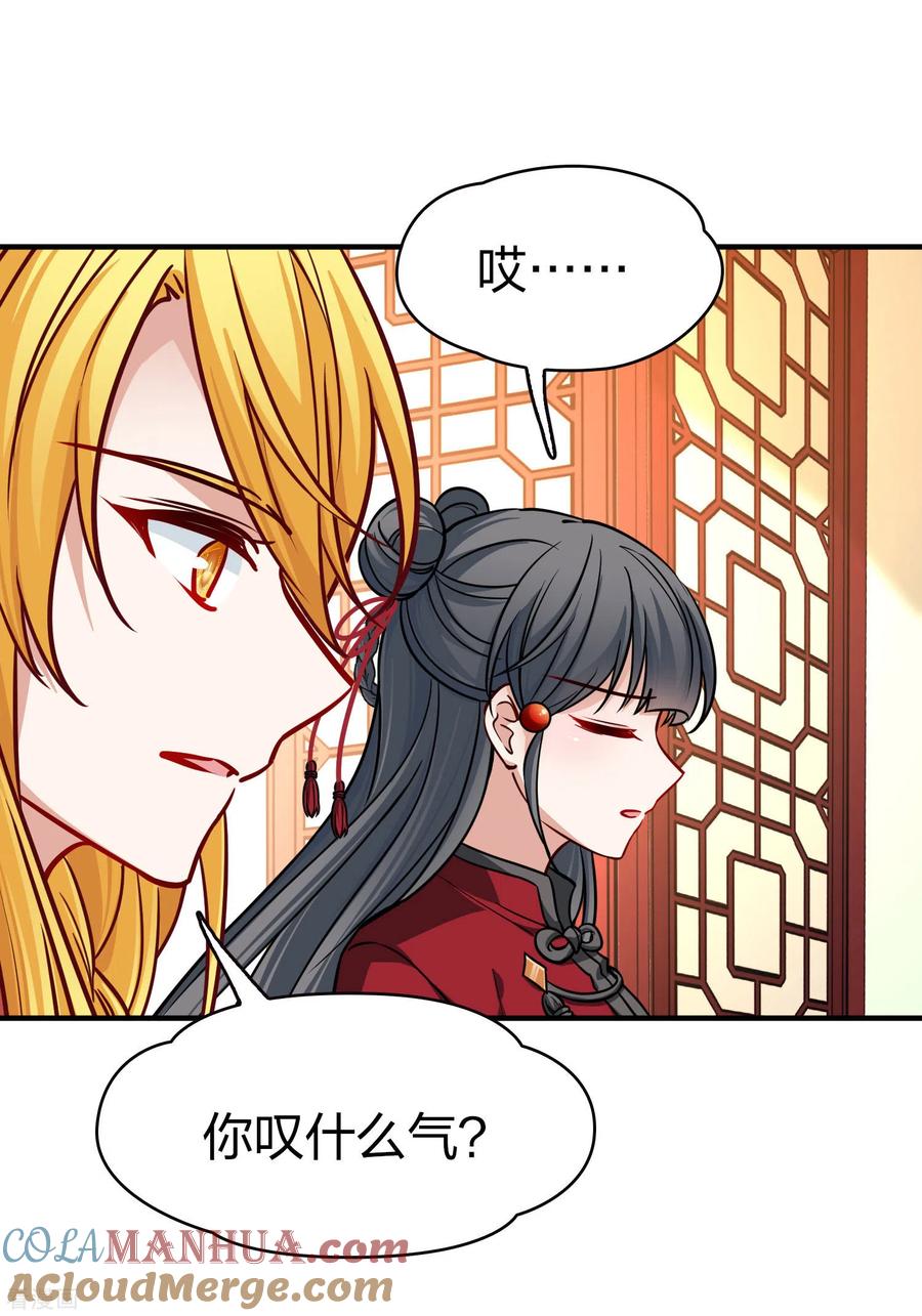第2季第211话嫁不出去的女人2-寻找前世之旅-飒飒动漫（第3张）