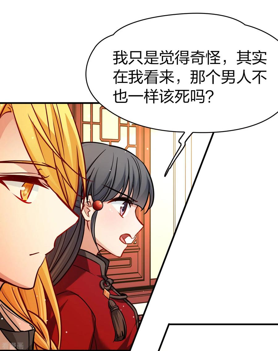 第2季第211话嫁不出去的女人2-寻找前世之旅-飒飒动漫（第4张）